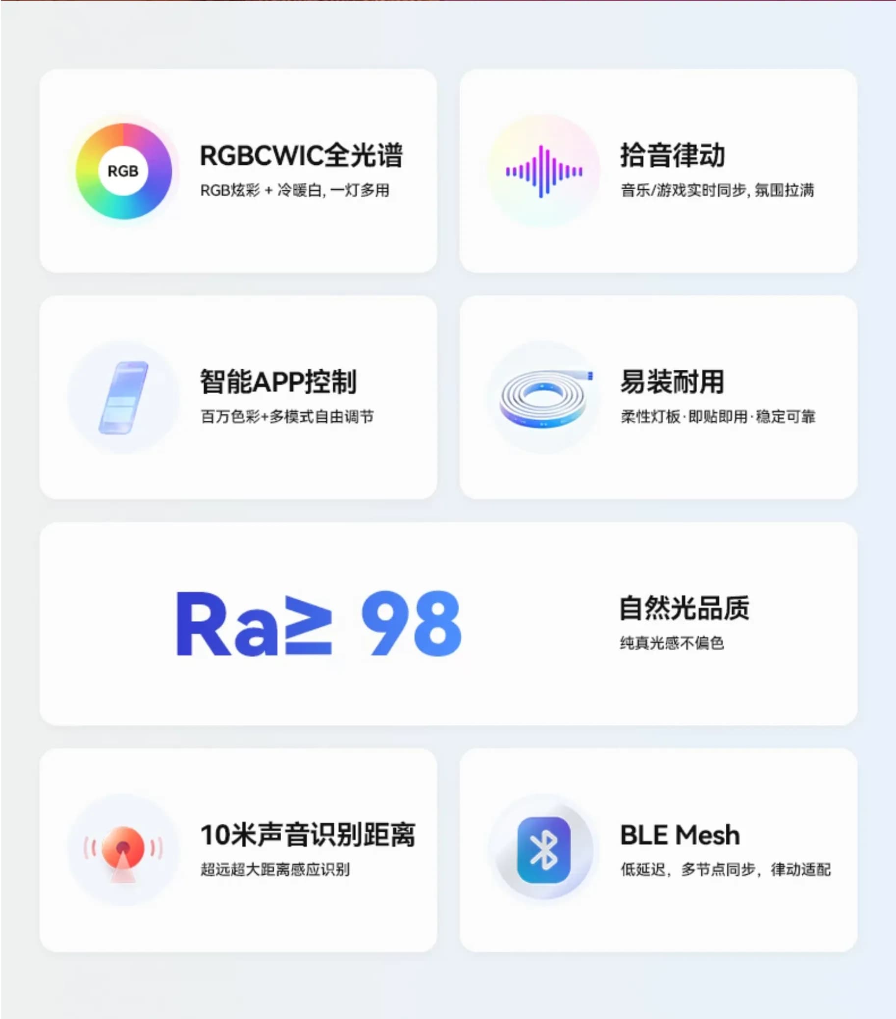 米家动态灯光场景实拍