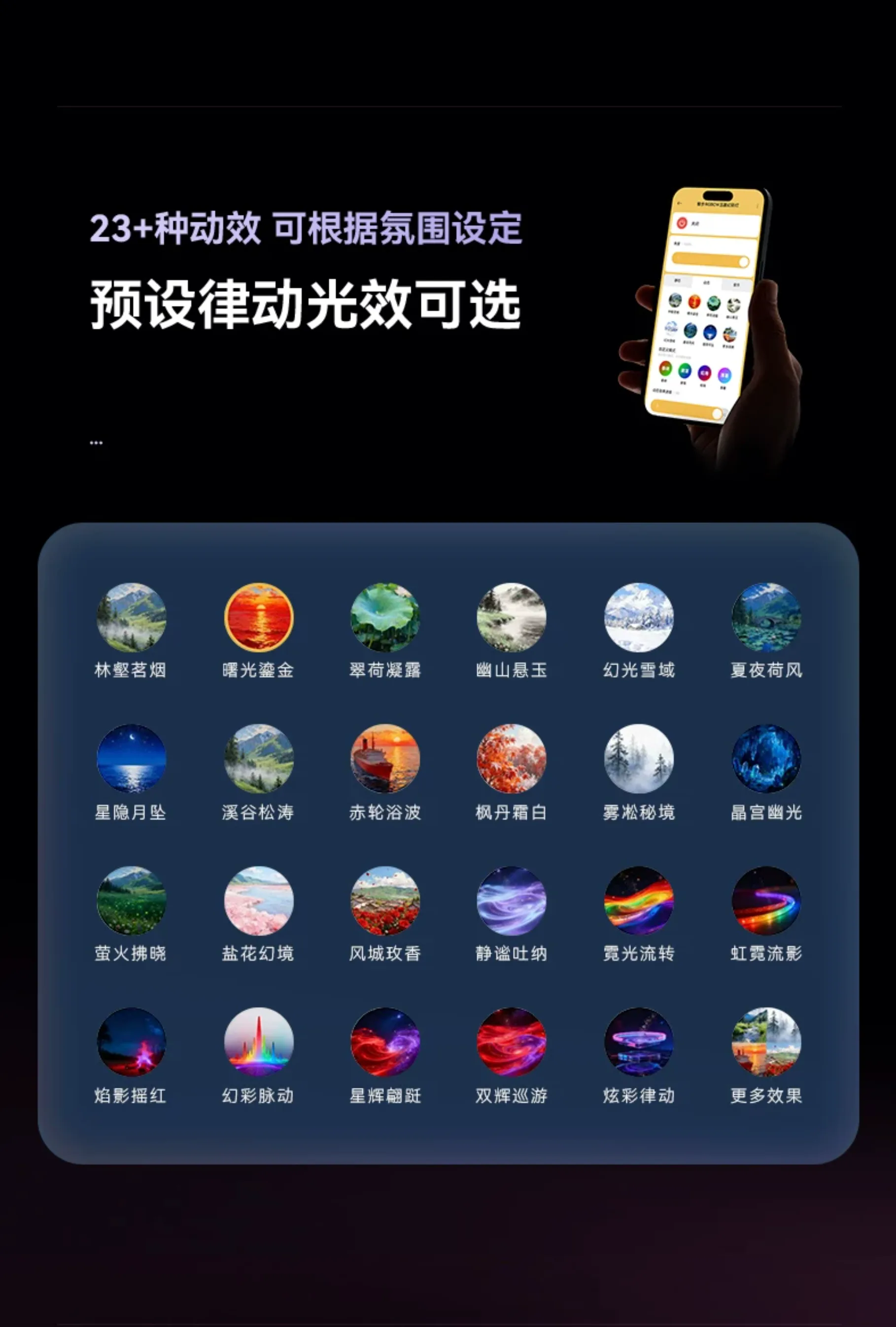 米家动态灯光场景实拍